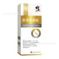 Repair.正 Medical Scar Patch Hot Burn Scar Invisible Silicone Gel Scar Removal Light Scar Patch Dress