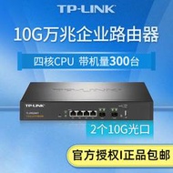 【現貨下殺】TL-ER2260T 萬兆企業VPN路由器10G萬兆端口定義AC管理SFP+四核