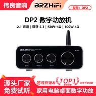 Wayliang Audio BRZHIFI Desktop Digital Power Amplifier DP2 Home 2.1 Channel Dual Core TPA3116 Lanya 
