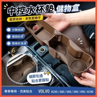 ✌Volvo Volvo XC60 XC90 V60 S60 S90 V90 Central Control Water Coaster Storage Box Silicone Car Access