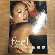 〈一字千金〉feel Christy Chung 鍾麗緹 寫真集  - 禾興娛樂事業出版