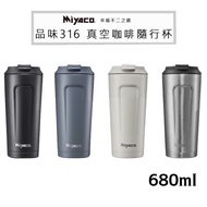 Taste 316 Vacuum Coffee Portable Cup-680ML Cup 316 Water 316