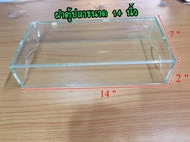 ฝาปิดตู้ปลา ฝากระจกขนาด 10” 12” 14”  นิ้ว