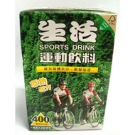 生活 運動飲料 400ml 鋁箔包 鋁箔 樂利包 利樂包 運動 飲料 生活400