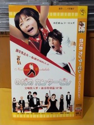 (包平郵費) 交響情人夢 及 新春特別編SP版dvd