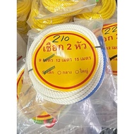 Cow Rope White 9 Meters Is Small Medium Large.cheapest Selling Below Cost Urgent