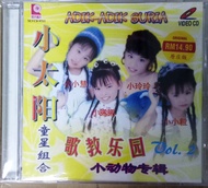 Adik-Adik Suria 小太阳 童星组合 VCD 歌教乐园 小动物专辑 Vol.2