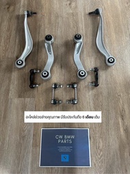 ช่วงล่างหลังครบชุด 8 ชิ้น BMW F10 ซีรีส์ 5 (ปีกนกหลัง/กันโคลงหลัง)