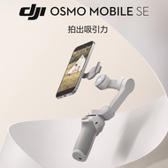 DJI Dajiang osmo mobile se Handheld Gimbal Stabilizer Magnetic Anti-Shake Osmo Selfie Tracking Devic