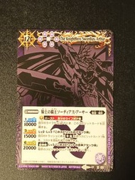 ［包郵］（卡底有小凹）現貨 絕版 2013年大賽限定特別非賣品 《 Battle Spirits 》X稀有卡 BS17 X02 騎士之霸王 1張