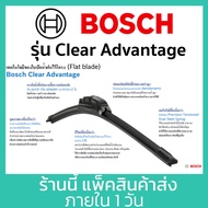 (1คู่) Bosch ใบปัดน้ำฝน Suzuki Swift Ciaz Ertiga APV SX4 Celerio ทุกรุ่น ทุกปี ที่ปัดน้ำฝน ปัดน้ำฝน