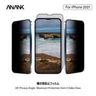 ANANK - iPhone 13/13 Pro/14 6.1吋 日本 韓國LG物料 防偷窺玻璃貼