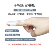 AT-🎇Finger Fixed Finger Splint Finger Stall Injury Protection Sleeve ASGN