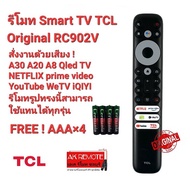 💢ฟรีถ่าน💢สั่งเสียง รีโมท SMART TV TCL Original RC902V ของแท้ A30 A20 A8 Qled TV