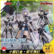 [預訂] Good Smile Company figma 565 白銀諾艾爾 (Hololive Production)