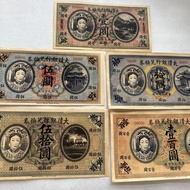 Daqing Bank Queen Cixi Banknotes Full Set of 5 Coins Collection Antique Coins 11.25