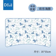 Dzone First Station Ice Silk Pillowcase Suitable for Sleeping Sweet Dream Sleeping Dream Baby Pillow
