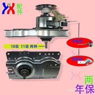 Suitable for Washing Machine Clutch XQB50-918LM 918A 918BK 918J M918 M918LM 58P8
