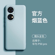 适用华为p50pro手机壳p50新款液态硅胶简约高级感ins男女款手机套For Huawei p50pro phone case p520251007