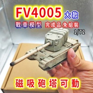 FV4005 Chariot Model Tank 1/72