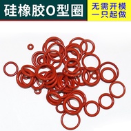 Silicone O-Ring Thread 3 * 92/95/98/100/102/105/108/110/112/115/118 Elastic