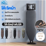 Sweethome Ironing Board Standing 7 Levels Of Height