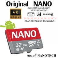 NANOTECH 32/64/128GB Class 10 U3 ความเร็ว 100 MB/s (Read) แบบ MicroSD