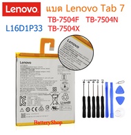 แบตแท้ แบตเตอรี่ Lenovo Tab 7 TB-7504F TB-7504N 7504X Battery L16D1P33 3500mAh รับประกัน 3 เดือนAAA