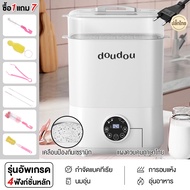 doudou เครื่องนึ่งขวดนมพร้อมอบแห้ง สามารถฆ่าเชื้อด้วยไอน้ำ อบแห้งโดยลมร้อน เครื่องนึ่งขวดนม ที่นึ่งข