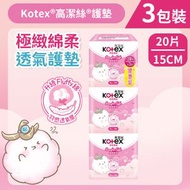 高潔絲 - [3包裝][15cm/20片]Kotex 極緻綿柔透氣護墊 (普通) (升級Fluffy綿) (14016044)