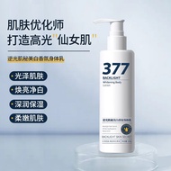377 Backlight Skin Secret Whitening Fragrance Body Lotion Whitening Moisturizing Moisturizing 377 Ba