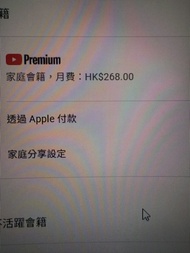 YouTube Premium 家庭會籍夾份