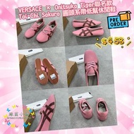 🌐預購優惠🌐$458🌐 VERSACE × Onitsuka Tiger 聯名款 Tai-Chi Sakura 圓頭系帶低幫休閒鞋
