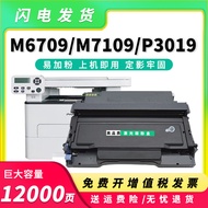 Serasi dengan Katrij Toner Pantum M7109DW P3019d M6709DW TL419 Ink Cartridge DL419 Drum Toner M7209f