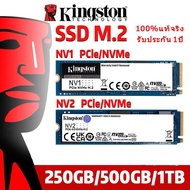 【ข้อเสนอแบบจำกัดเวลา】Kingston SSD NV1/NV2 PCle*3.0/PCle*4.0 M.2 NMVE SSD 500G 1T 2T