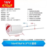 ตัวเก็บประจุโพลีเมอร์แข็ง (Polymer Solid Capacitor) – รุ่น 16V 470UF 25V 470UF 25V 1000UF (แบบเสียบต