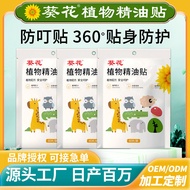 Plant Essential Oil Stickers Wormwood Ding Ding Stickers Herbal Anti-Ding Outdoor Household Mother B