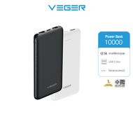 พาวเวอร์แบงค์ VEGER P10 Power Bank 10000mAh แบตสำรองลายเคฟล่า ขนาดกระทัดรัด เบาบาง รับประกันสินค้า 1