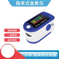 【当天发货】血氧仪指夹式家用血氧饱和度检测手指脉搏检测仪 心 氧仪L87