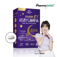 ANGEL LALA天使娜拉 超濃代謝EX速攻夜酵素錠(30錠/盒)  夜酵素