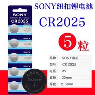 [現貨] Sony CR2025 電池