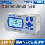 Flow Controller Flow Accumulated Calculator Flow Digital Display Meter WPR32FC Smart Flow Meter 301S