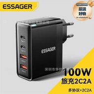 ESSAGER趣雅系列100W旅充2C2A多口快充充電器適用手機筆記本平板