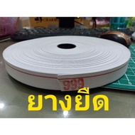 Red Elastic Band Waistband For Sewing