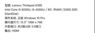 Lenovo Thinkpad X390 筆記型電腦