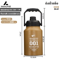 Mount Peak าตั้งแคมป์ กาต้มน้ำ แบบพกพา กระติกน้ำแข็ง 304 สแตนเลส 2000 มล.รักษาอุณหภูมิ เก็บความเย็น