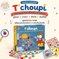 Nathan T-Choupi Mon premier cherche et trouve Image Search Game Practice Observation And Concentrati