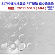 So-Nisson-Lower 1 Section 21700 Lithium Battery PET Plastic Positive Hollow Flat Head Insulation Pad
