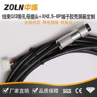 Central Connection G12 Wire Harness M8 Waterproof Quick Connector Male Female Plug Power Terminal Ca