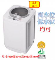 富士樂 - 3.5公斤迷您日式洗衣機FWH35K